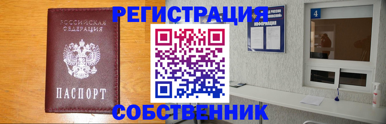 где прописаться в Ярославской области