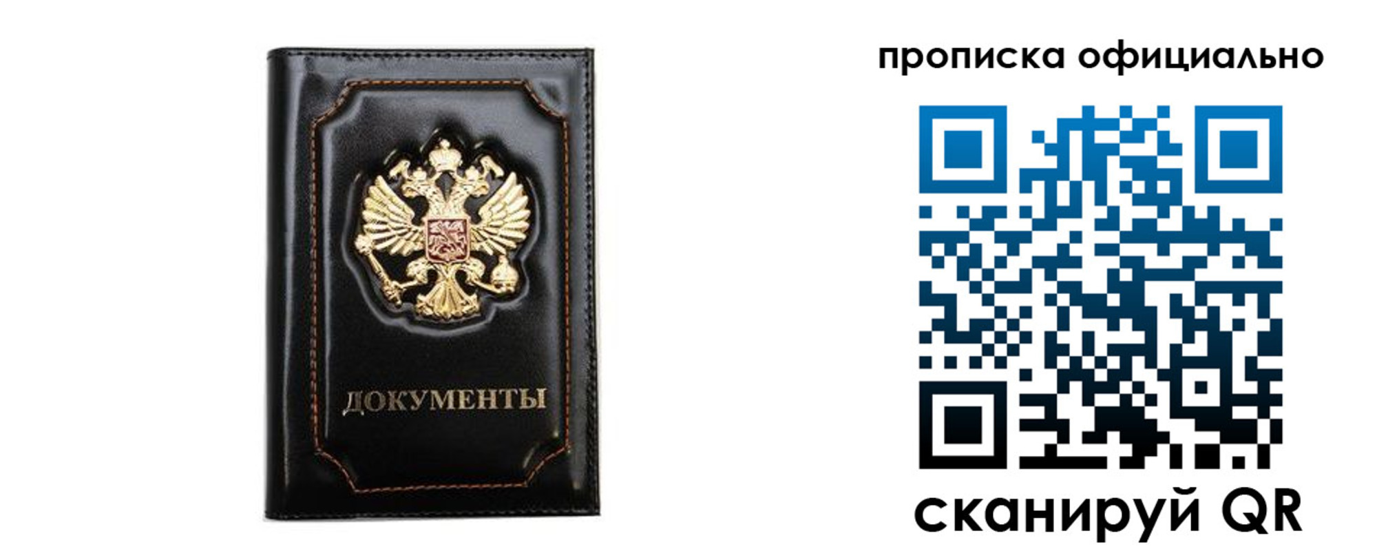 где прописаться в Ярославской области