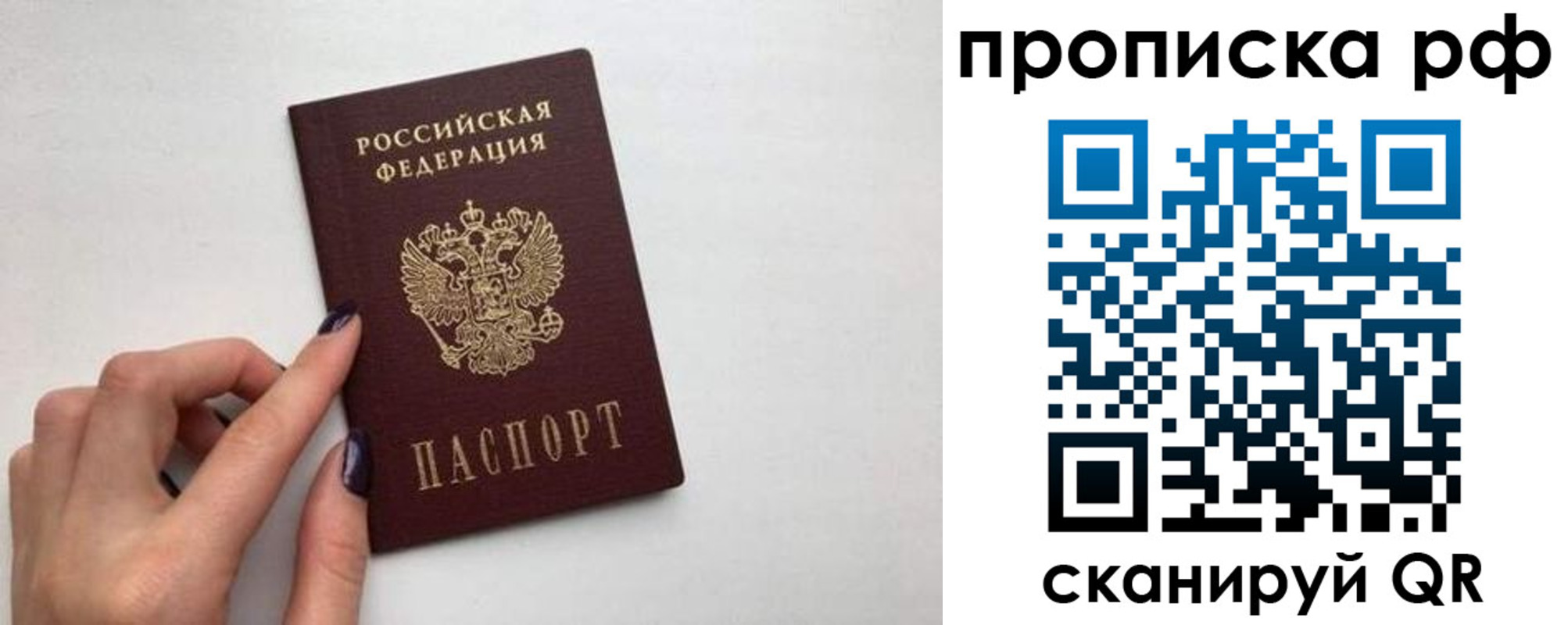 прописка для кредита в Ярославской области