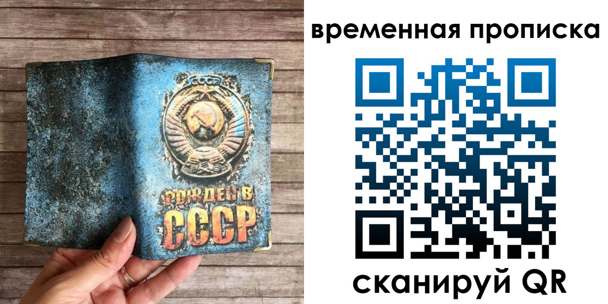 временная регистрация гарантия в Ярославской области