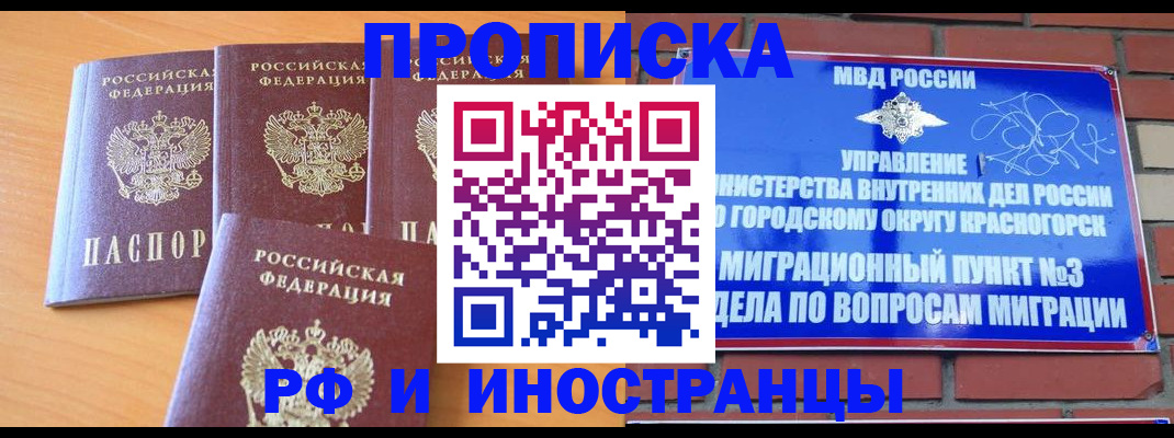 прописка гарантия в Ярославской области