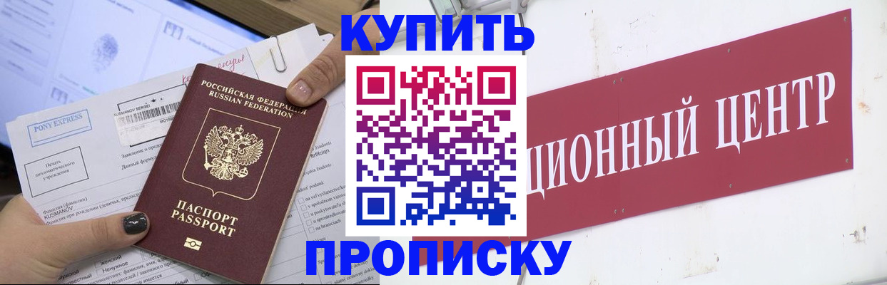 прописка поиск в Ярославской области