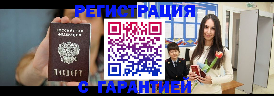 временная регистрация гарантия в Ярославской области