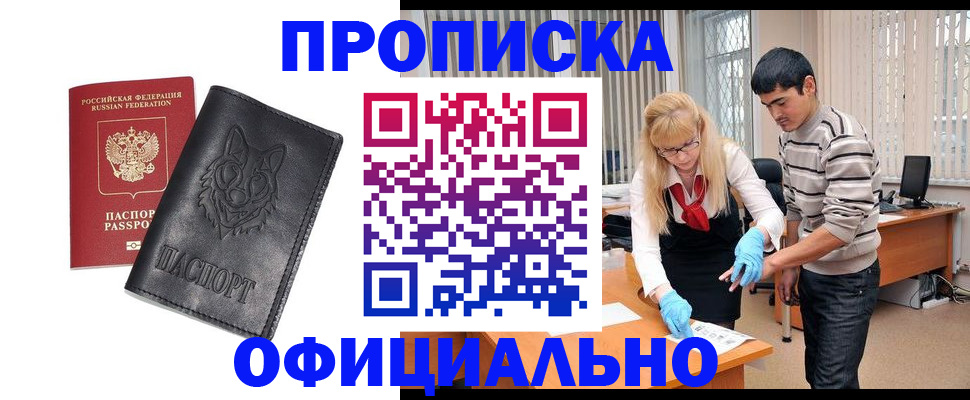 прописка для кредита в Ярославской области