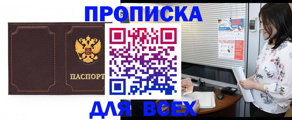 временная регистрация собственник в Ярославской области