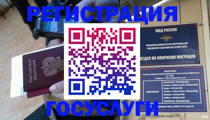 прописка поиск в Ярославской области