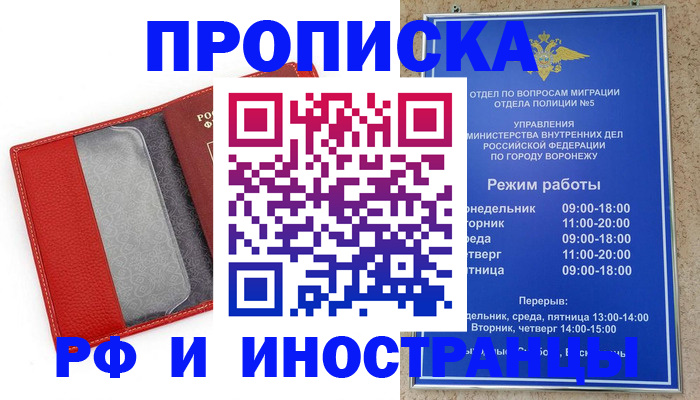 пропишу в квартире в Ярославской области