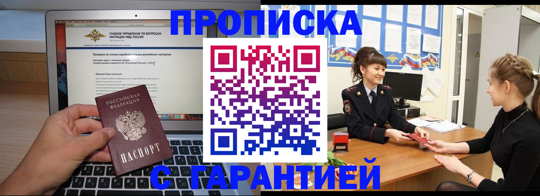 временная регистрация собственник в Ярославской области