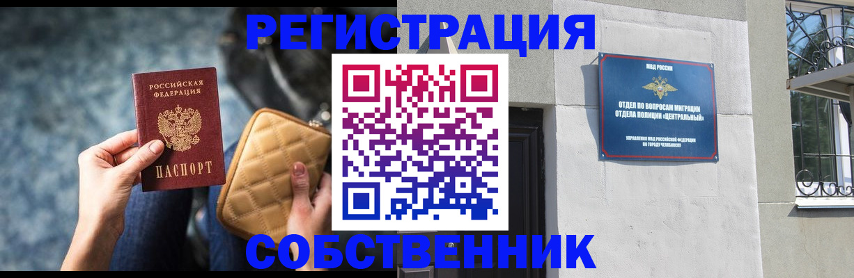 регистрация в Ярославской области