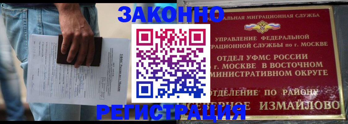 прописка штамп в Ярославской области
