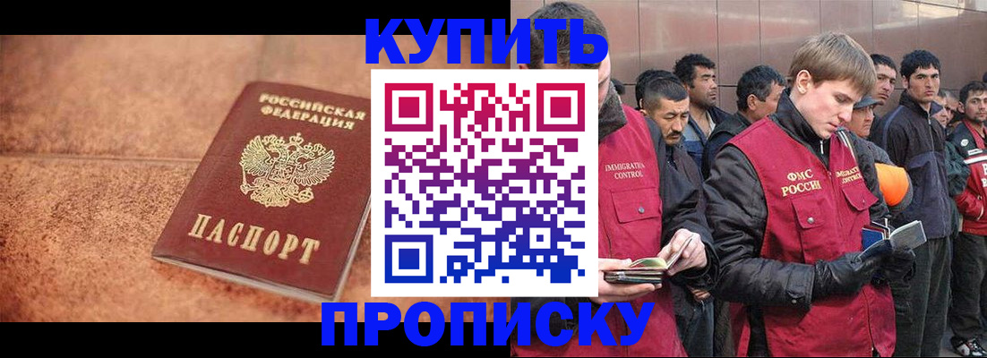 где прописаться в Ярославской области